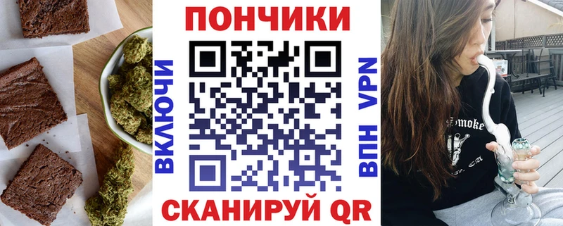 Печенье с ТГК марихуана  OMG онион  Чапаевск  наркотики 