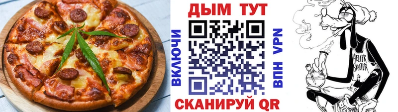 Еда ТГК марихуана Чапаевск