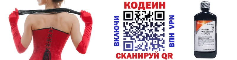 Кодеиновый сироп Lean напиток Lean (лин)  Чапаевск 