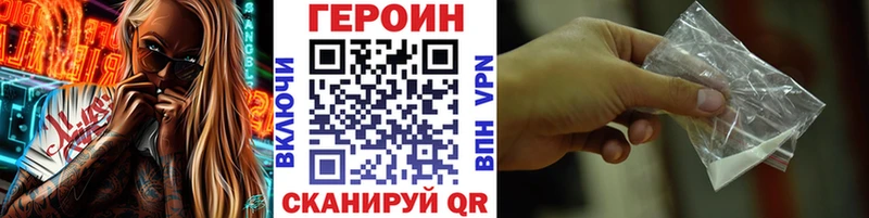 Героин хмурый  kraken зеркало  Чапаевск 