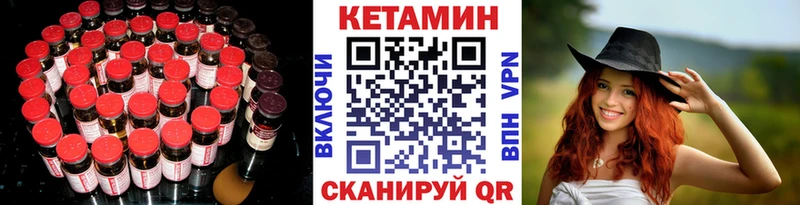 КЕТАМИН ketamine  гидра маркетплейс  Чапаевск 
