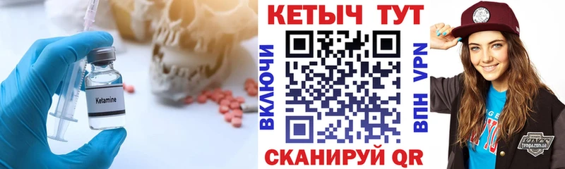 КЕТАМИН ketamine Чапаевск