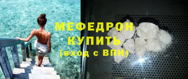 мефедрон мука Богородицк
