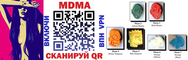 MDMA кристаллы  KRAKEN онион  Чапаевск 