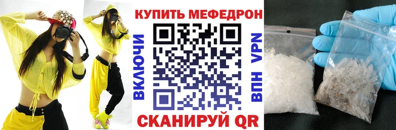 МЯУ-МЯУ mephedrone  хочу   Чапаевск 