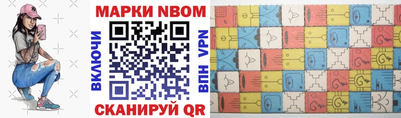 Марки 25I-NBOMe 1,5мг  Чапаевск 